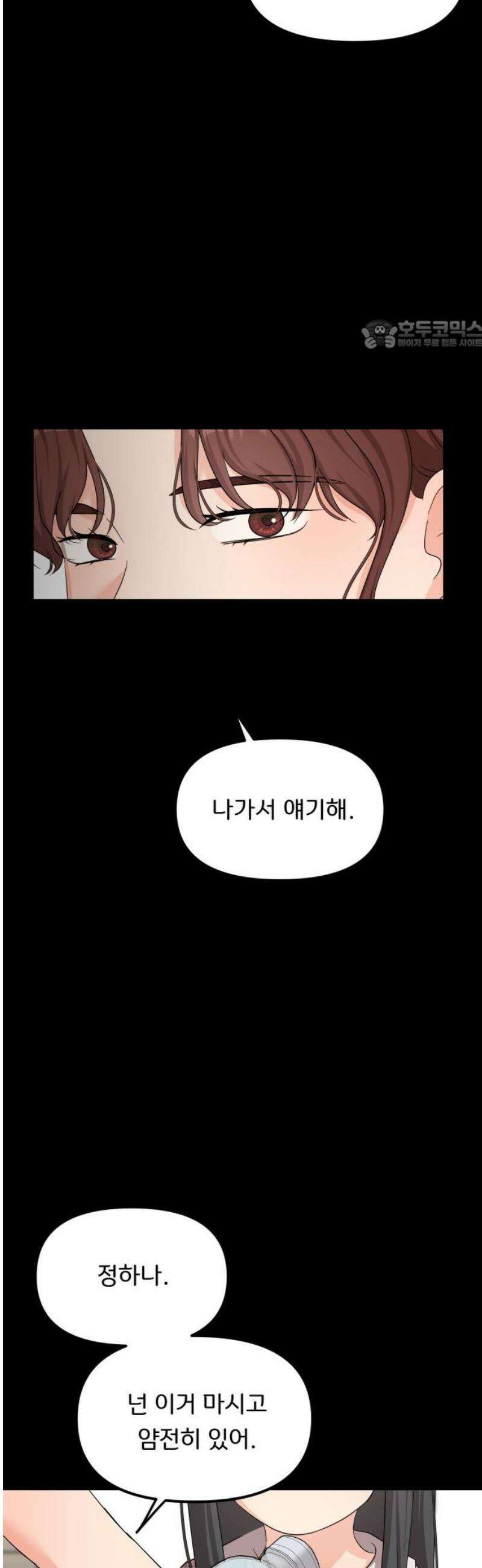 원하나 69화 24