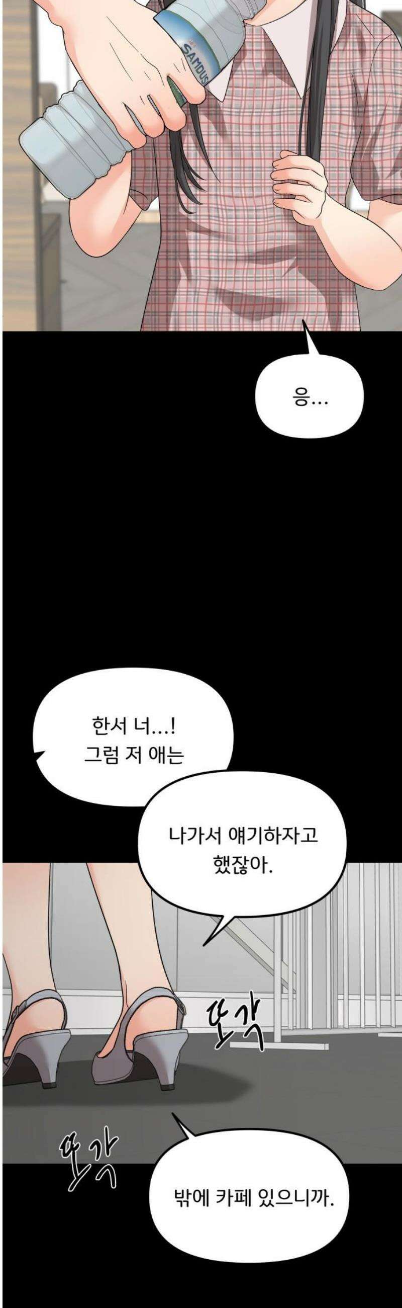원하나 69화 25