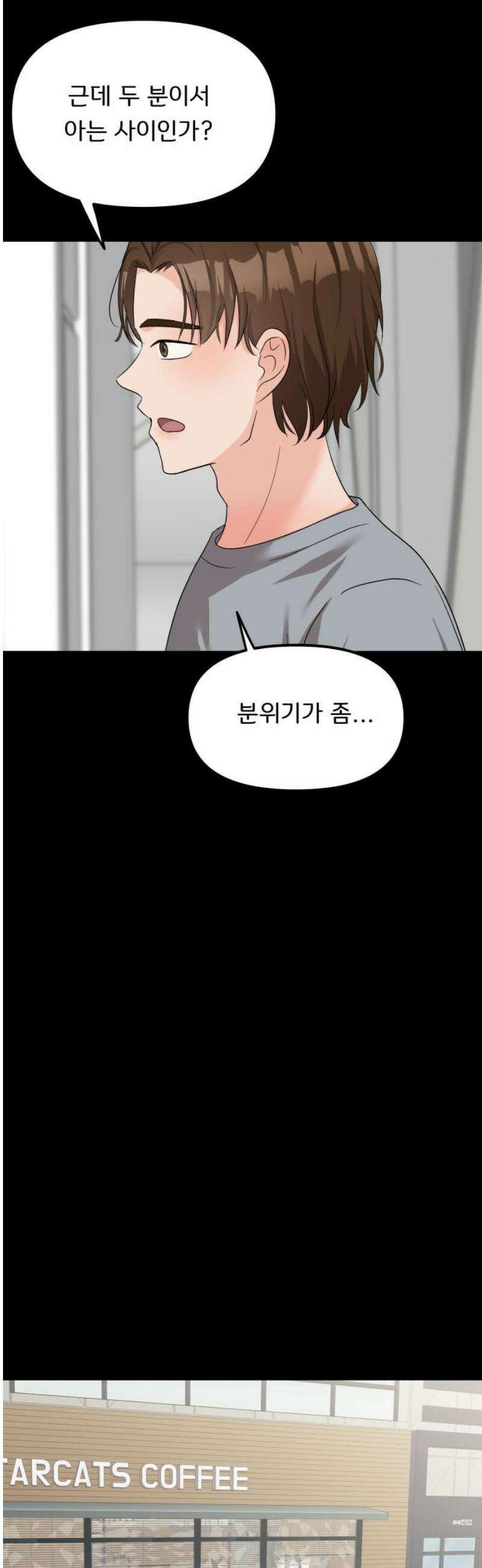 원하나 69화 29