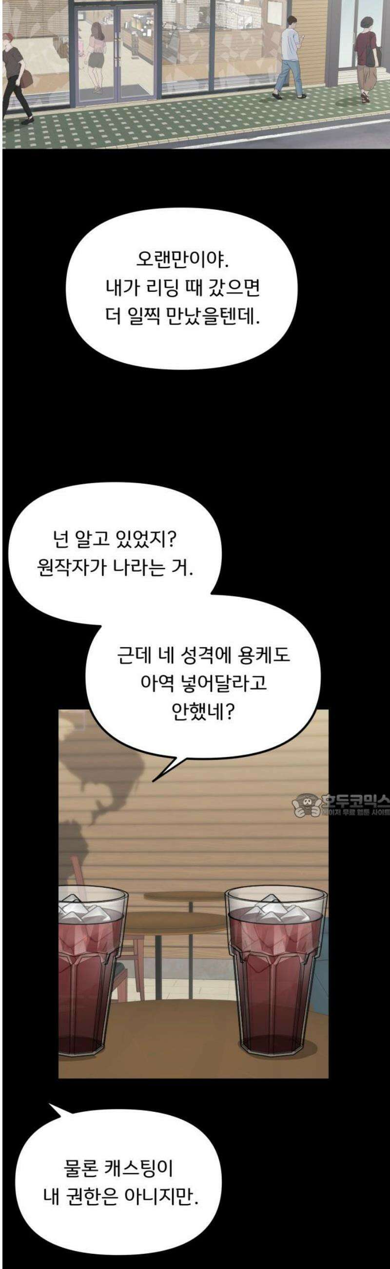 원하나 69화 30