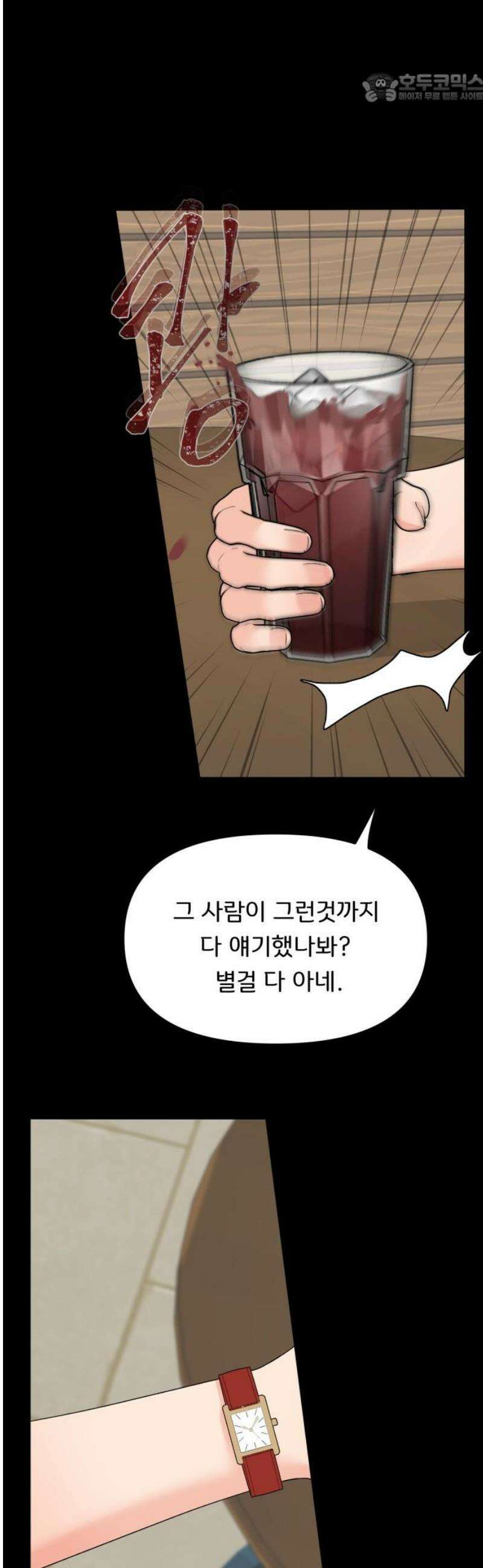 원하나 69화 37