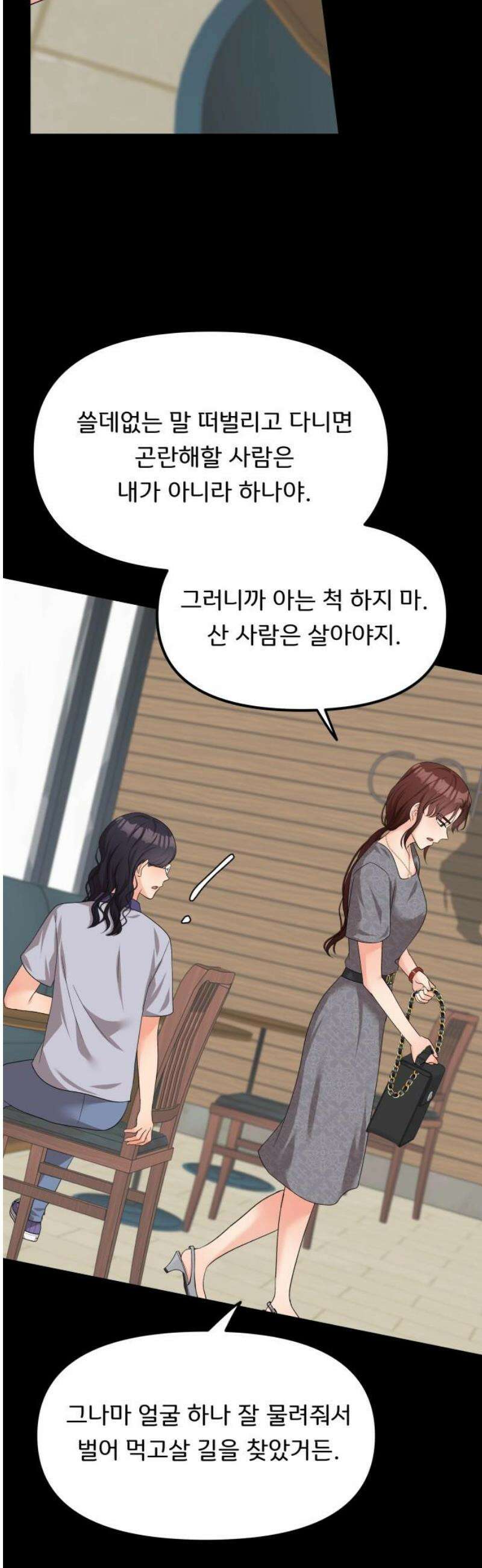원하나 69화 38