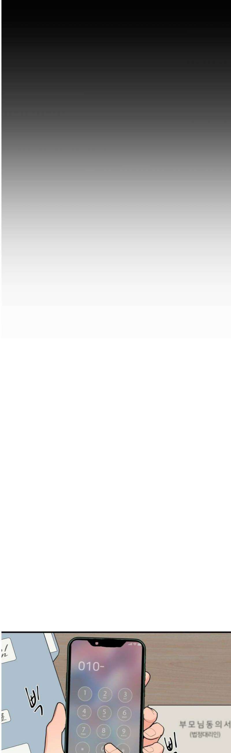 원하나 69화 40