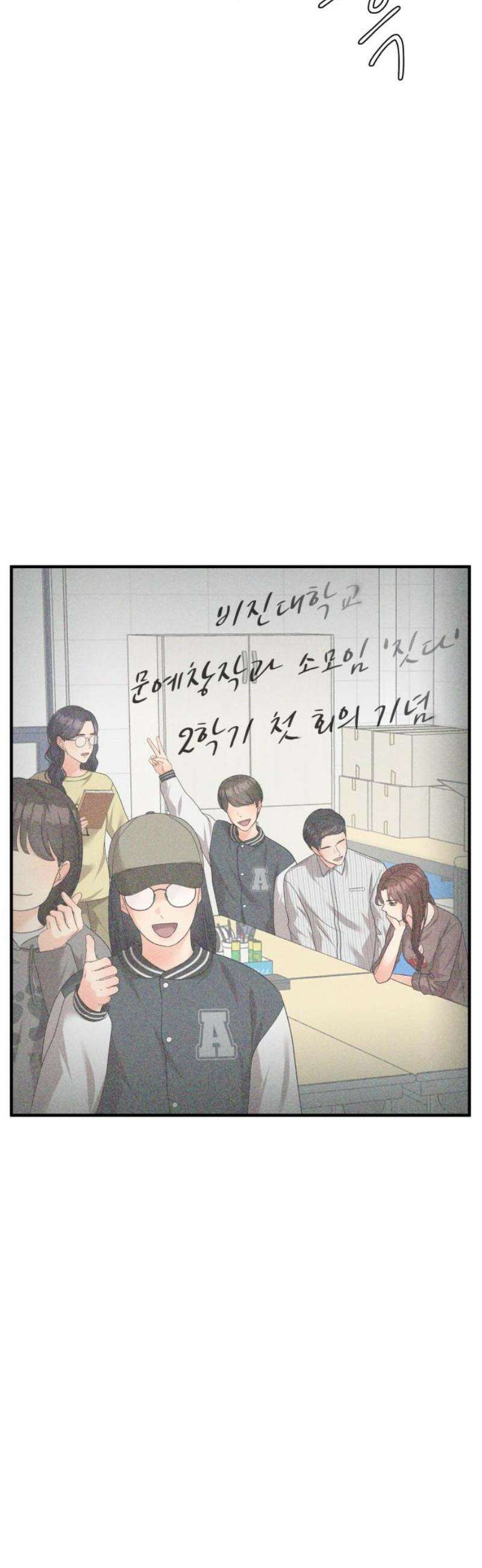원하나 69화 42
