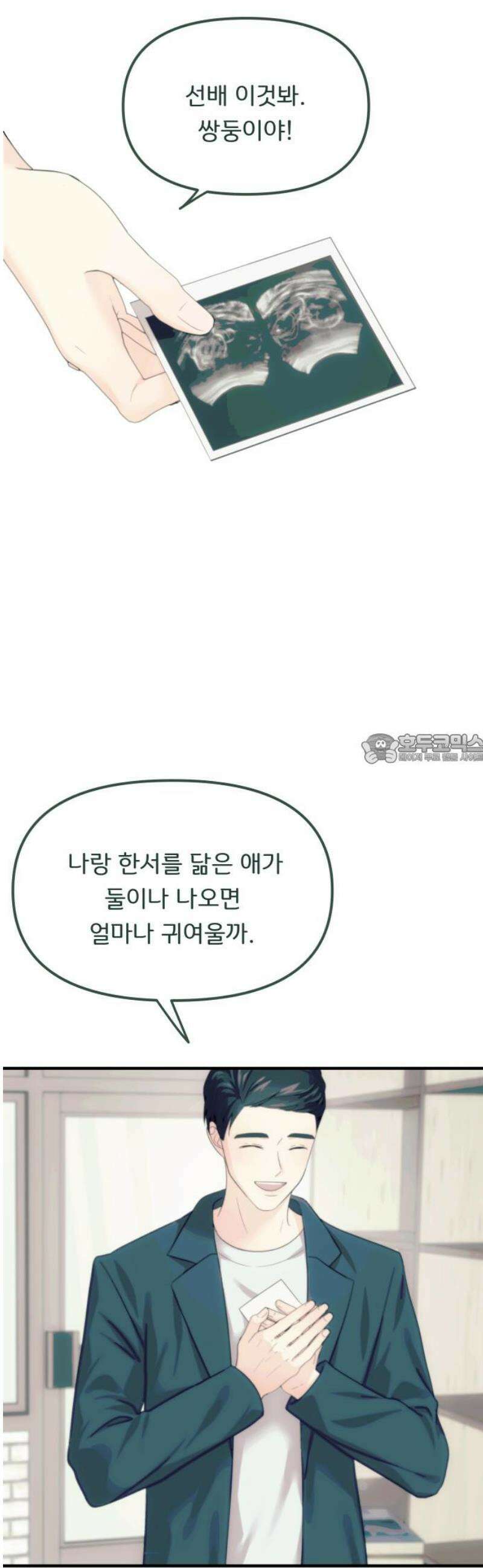 원하나 69화 43