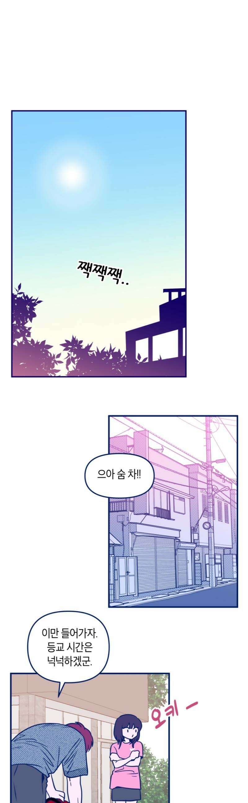 불청객과 춤을 122화 1