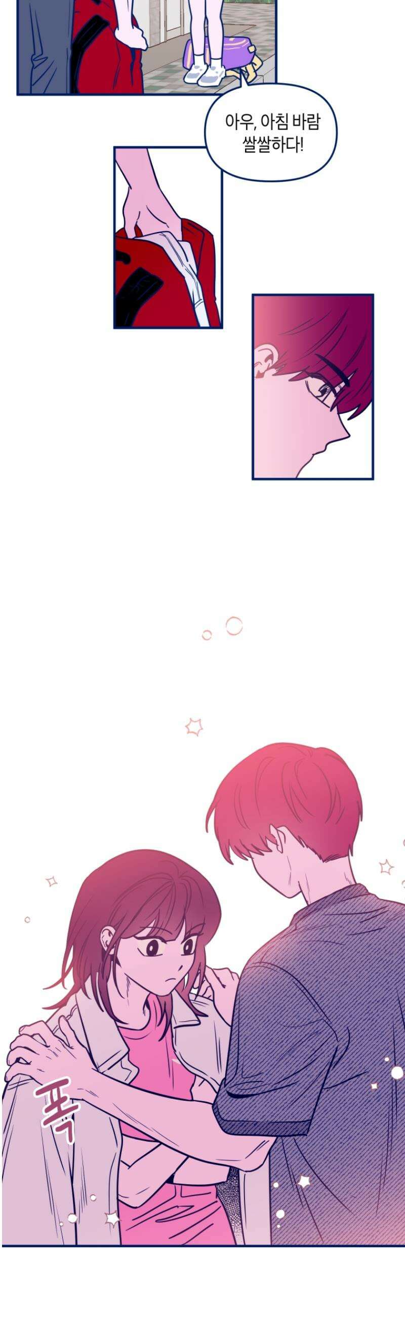 불청객과 춤을 122화 2
