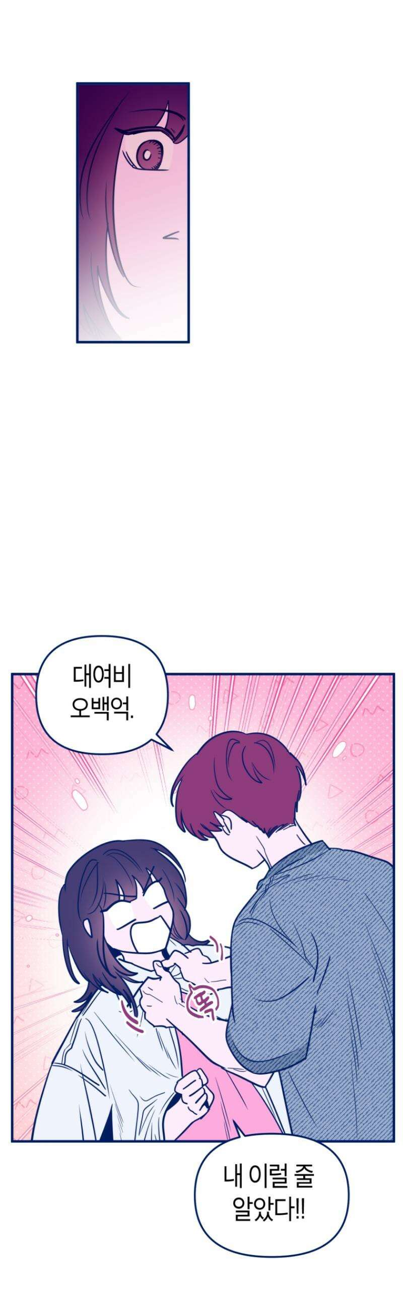 불청객과 춤을 122화 3