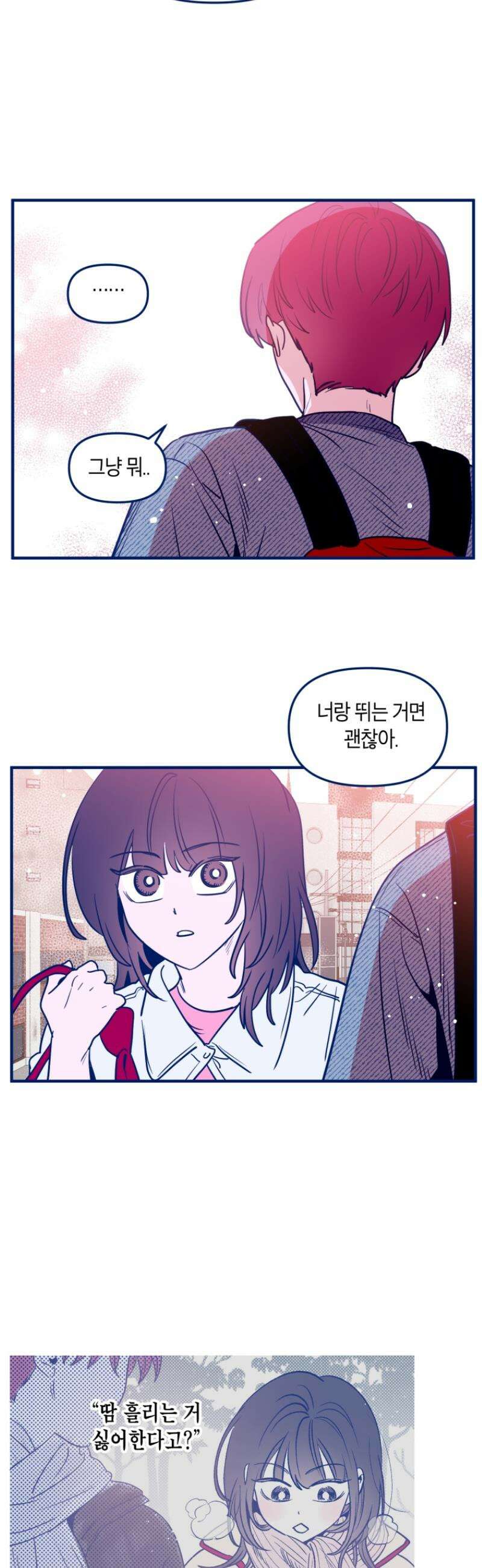 불청객과 춤을 122화 6