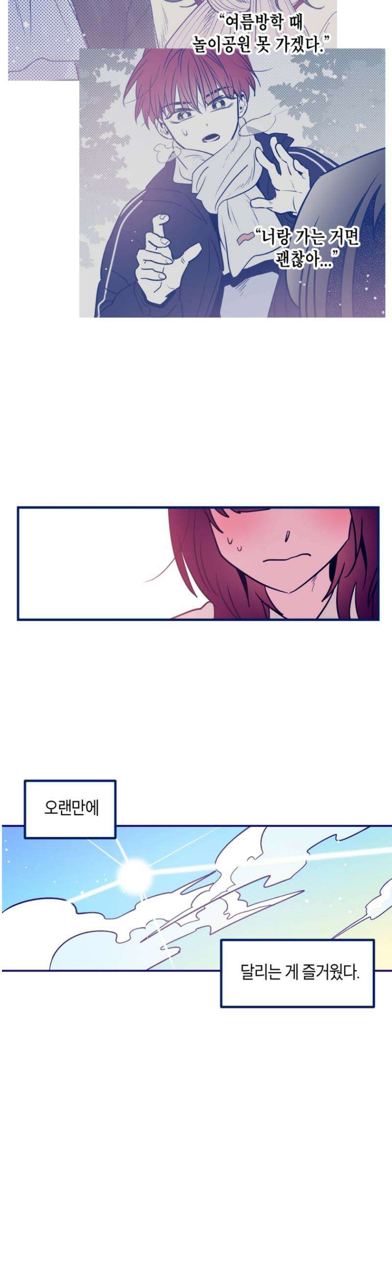 불청객과 춤을 122화 7