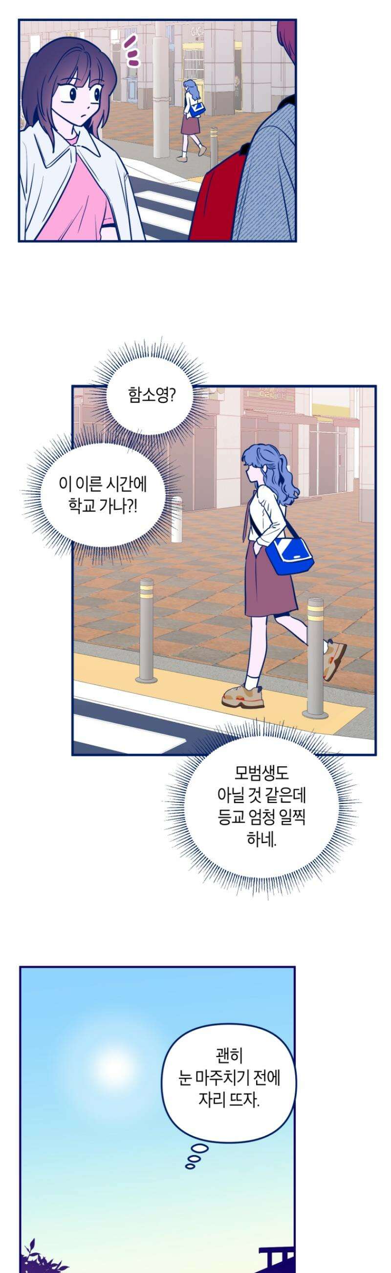 불청객과 춤을 122화 8