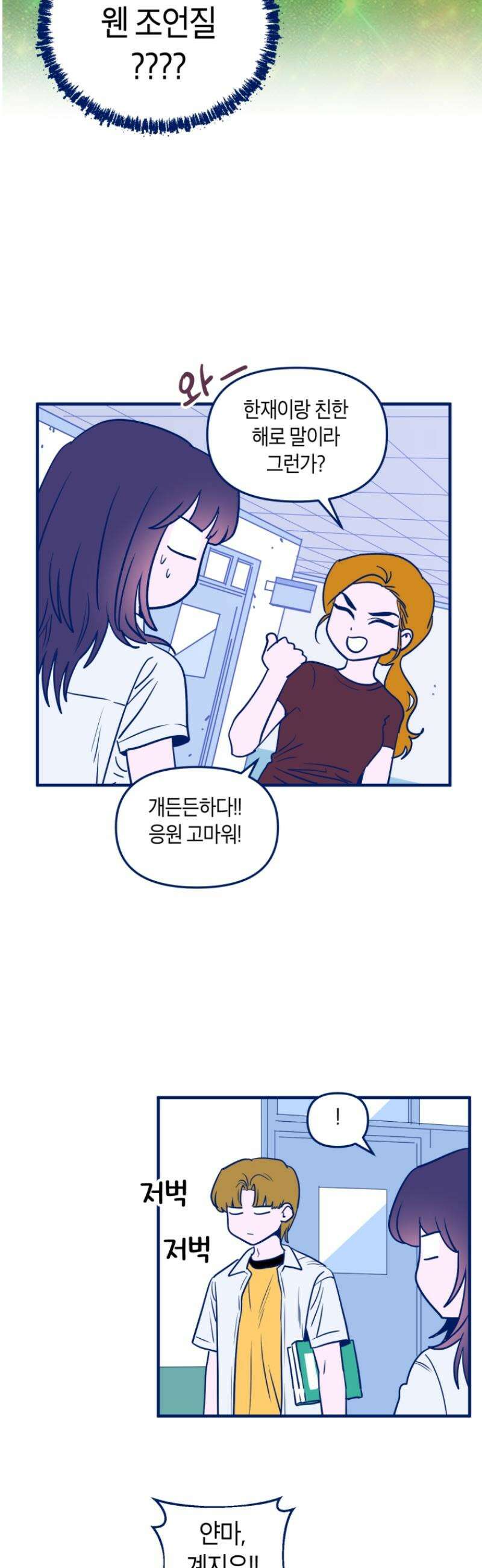 불청객과 춤을 122화 15