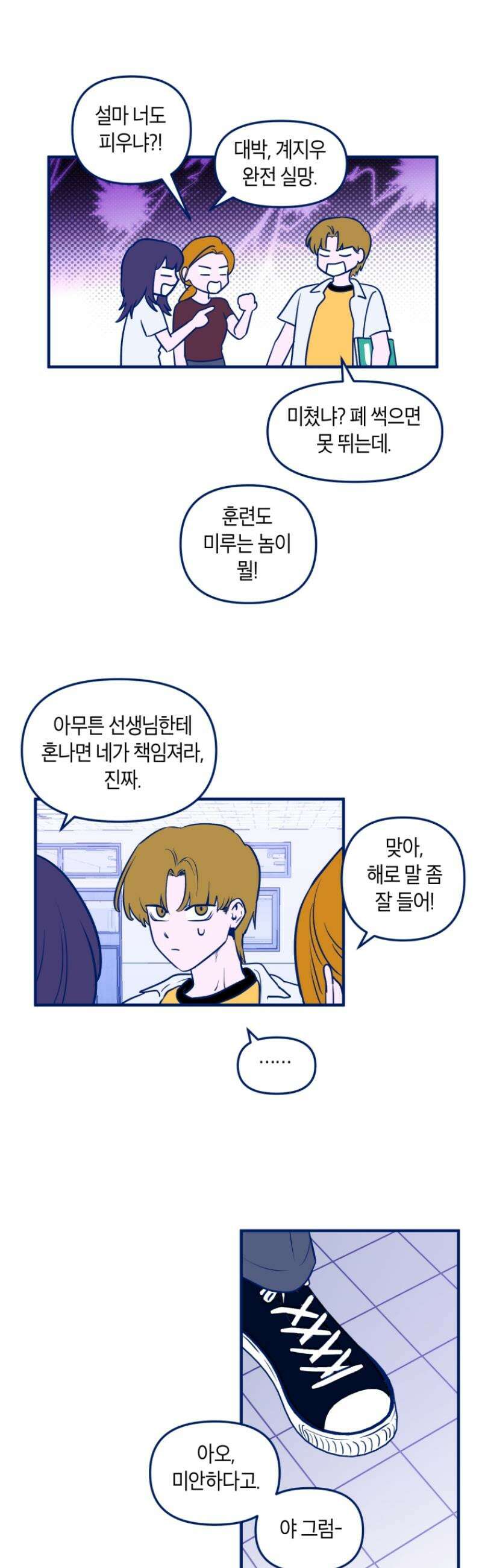 불청객과 춤을 122화 17