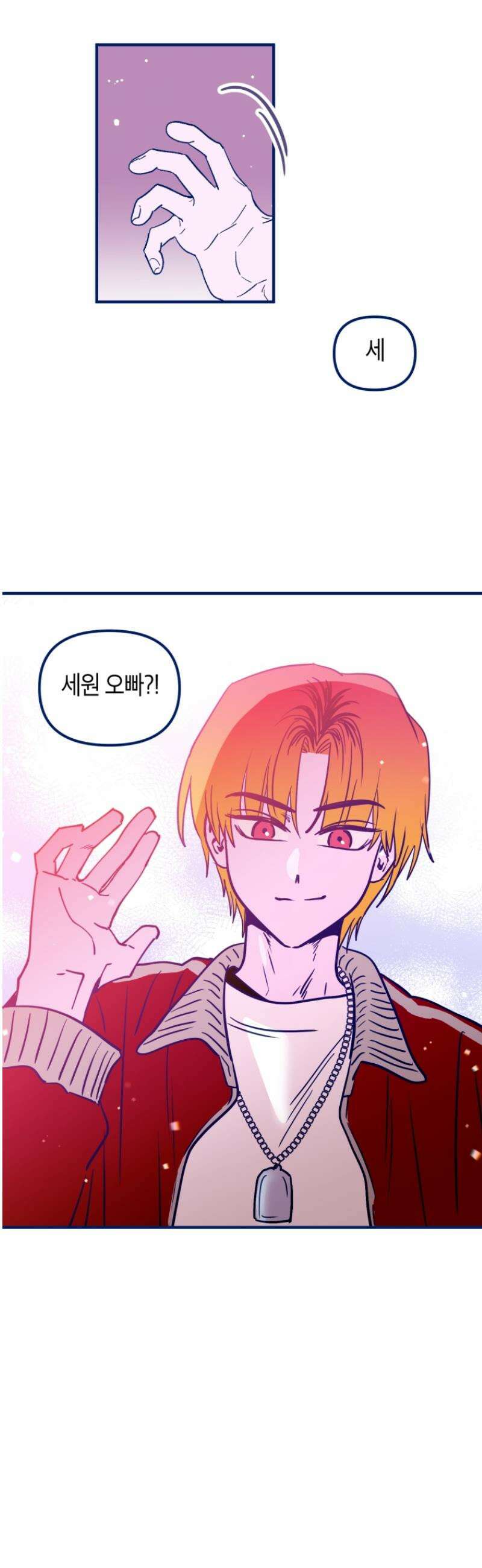 불청객과 춤을 122화 35