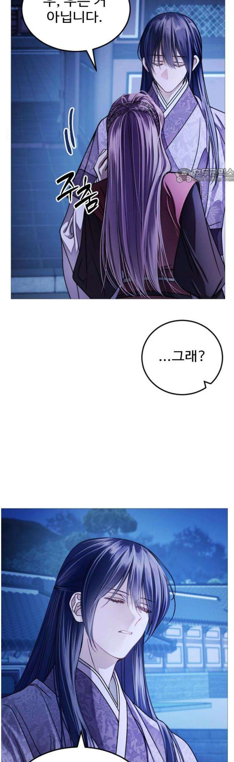 눈 감은 하늘의 기사 6화 9