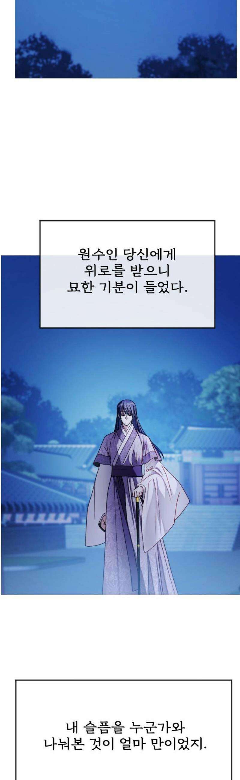 눈 감은 하늘의 기사 6화 12