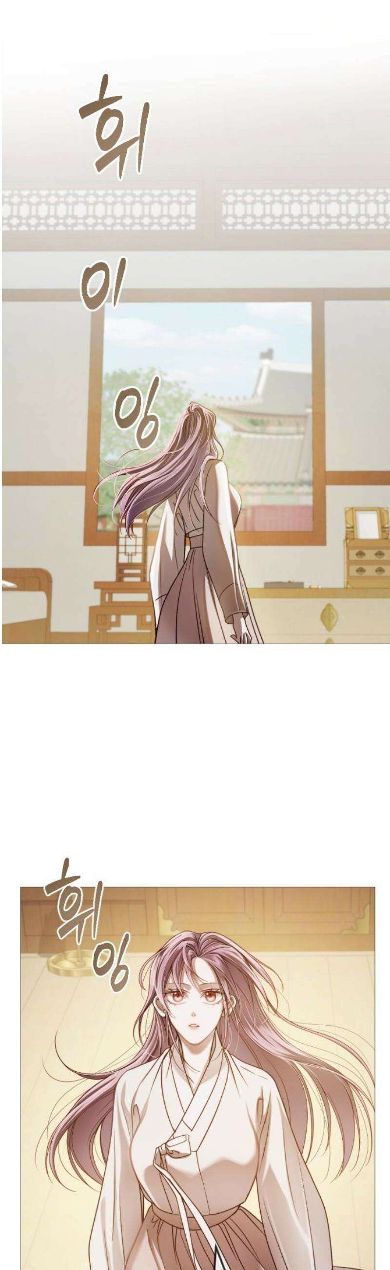 눈 감은 하늘의 기사 6화 14