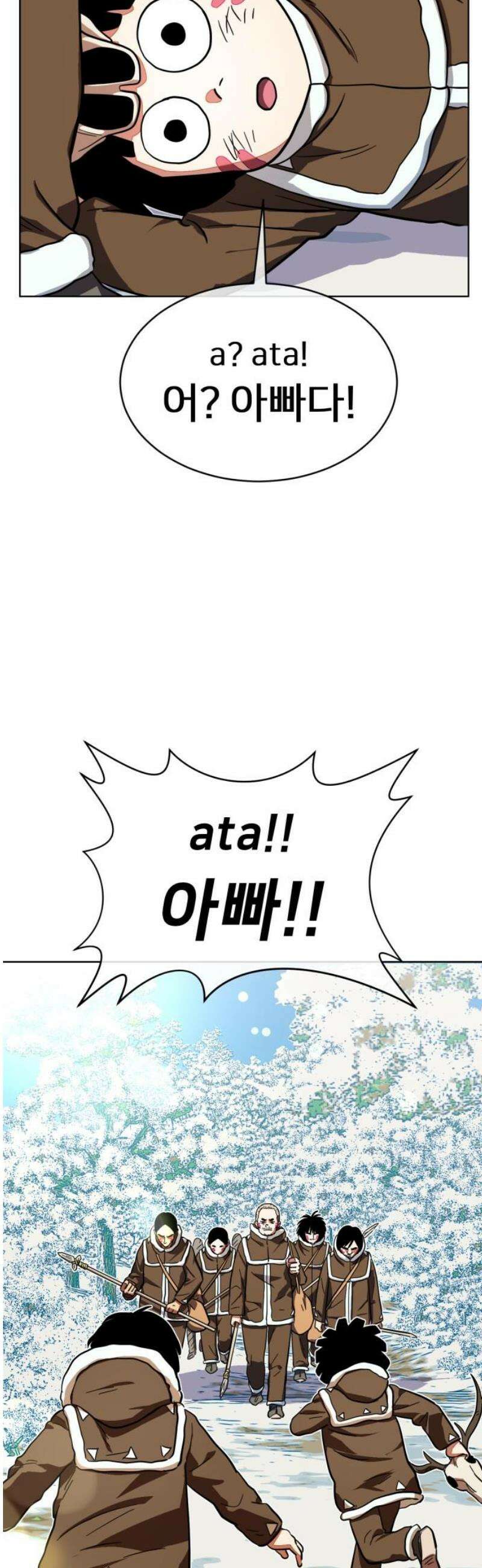 원시인 김동우 29화 : 맛있는 동물 (1) 5
