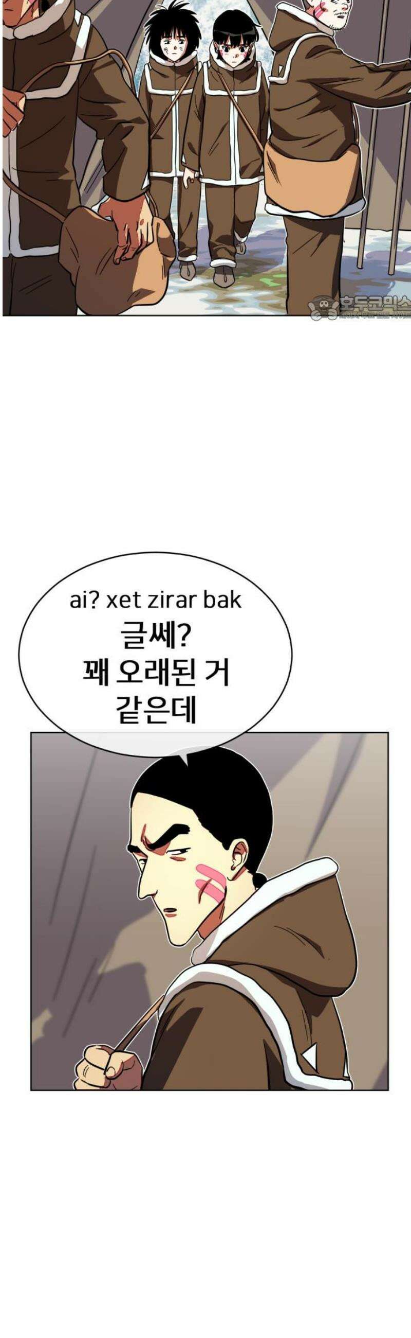 원시인 김동우 29화 : 맛있는 동물 (1) 9