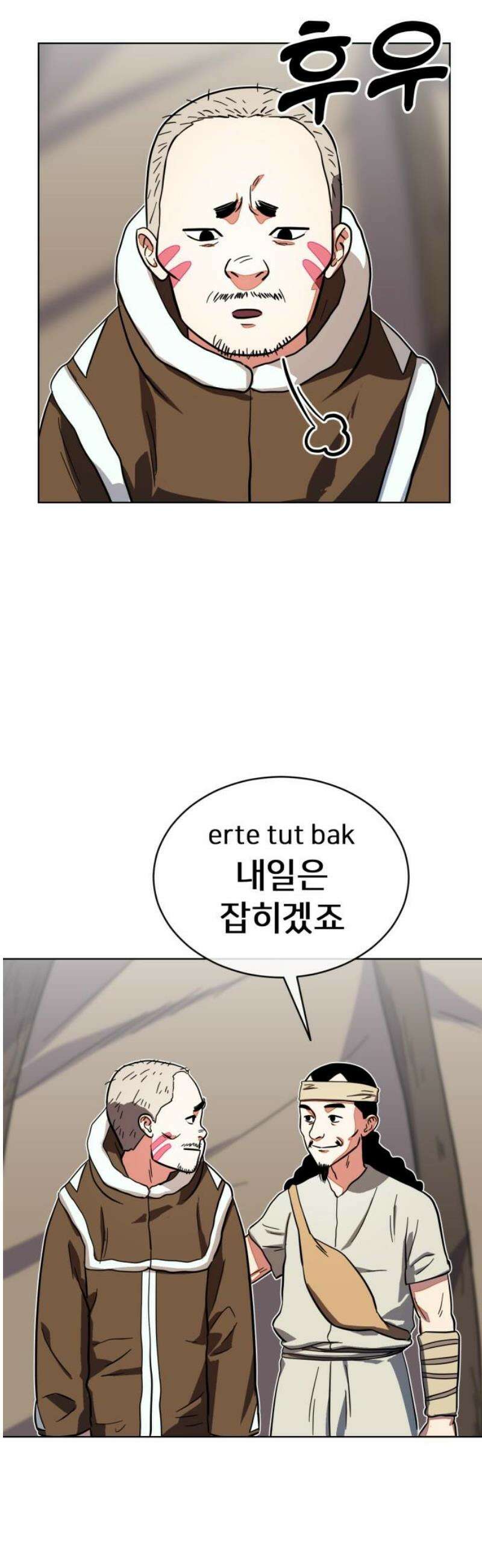 원시인 김동우 29화 : 맛있는 동물 (1) 10