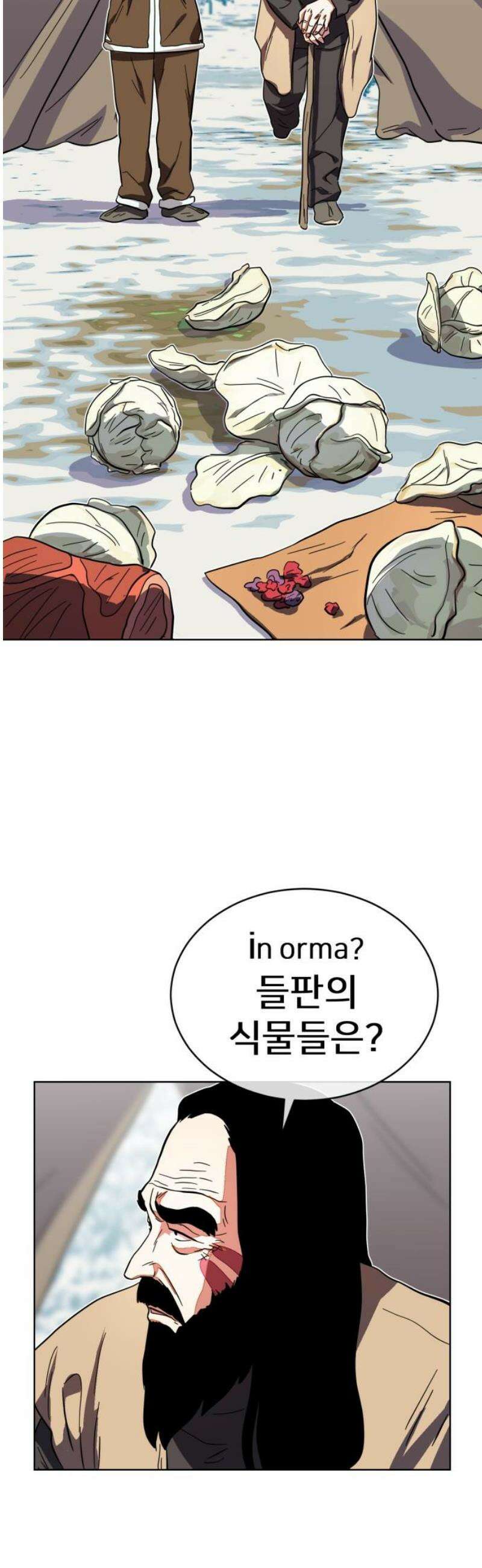 원시인 김동우 29화 : 맛있는 동물 (1) 16