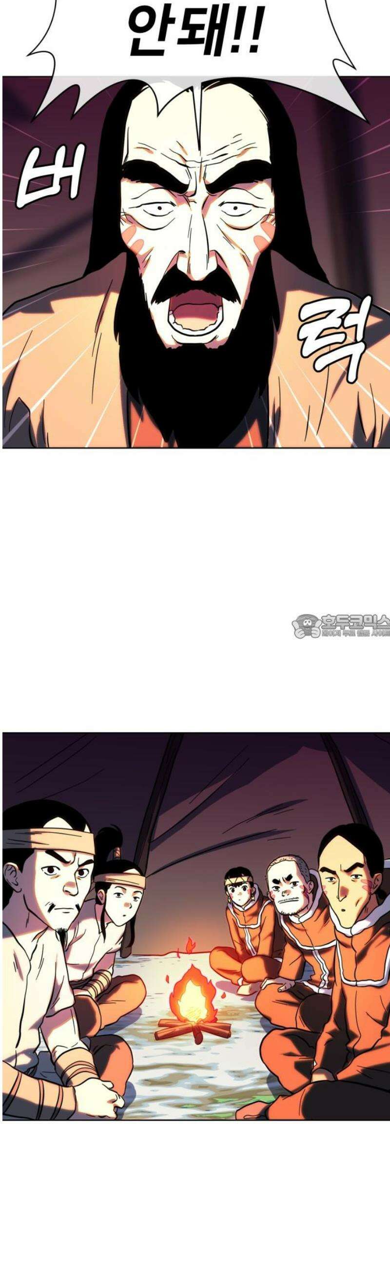 원시인 김동우 29화 : 맛있는 동물 (1) 28