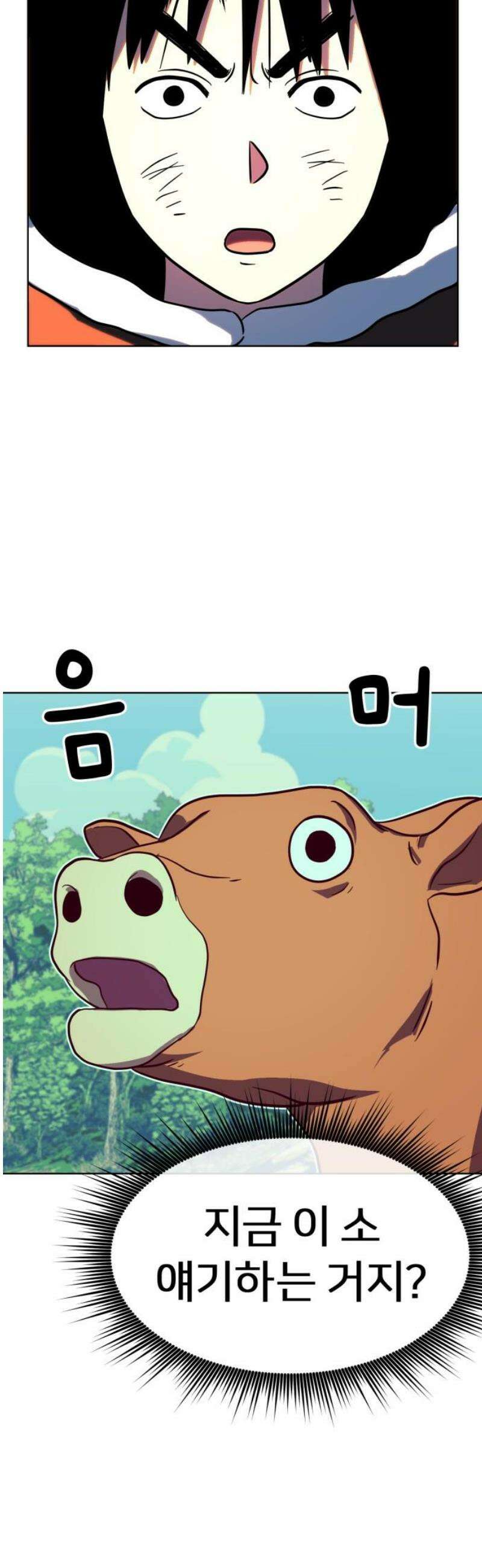 원시인 김동우 29화 : 맛있는 동물 (1) 36