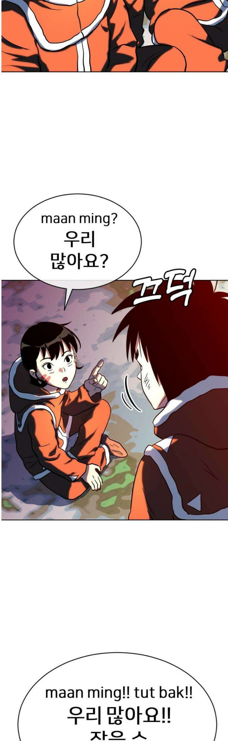원시인 김동우 29화 : 맛있는 동물 (1) 40