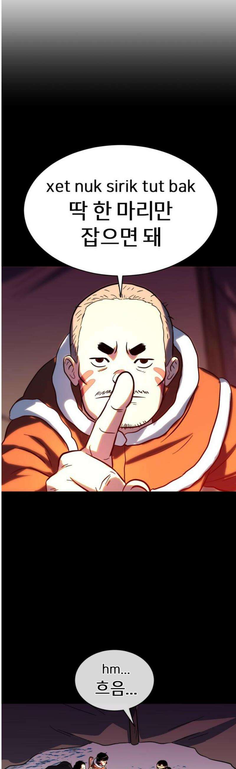 원시인 김동우 29화 : 맛있는 동물 (1) 46