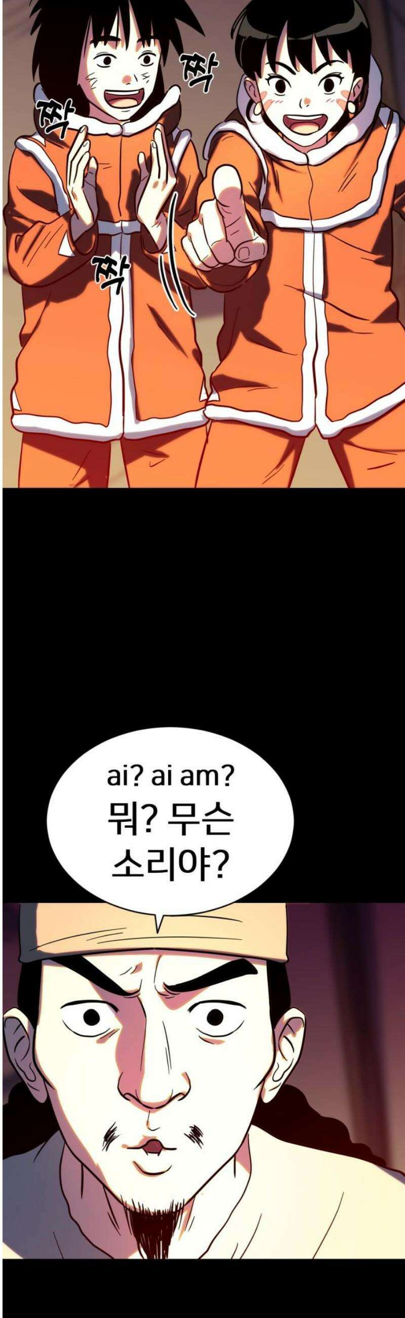 원시인 김동우 29화 : 맛있는 동물 (1) 51