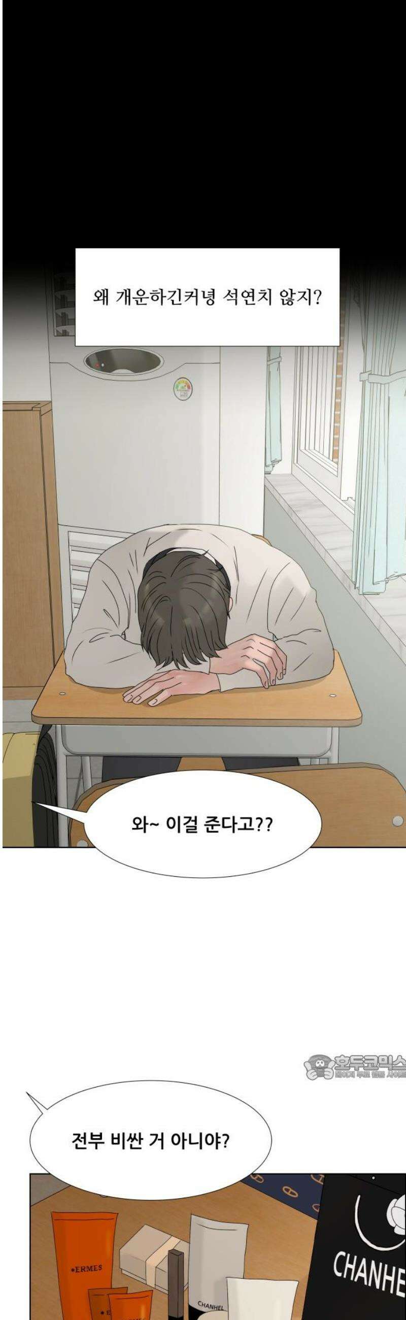 아랫집 윗집 사이에 30화 2