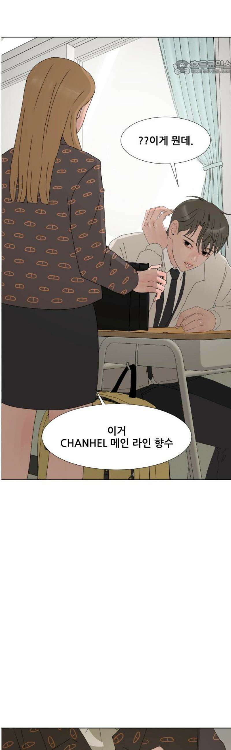 아랫집 윗집 사이에 30화 7