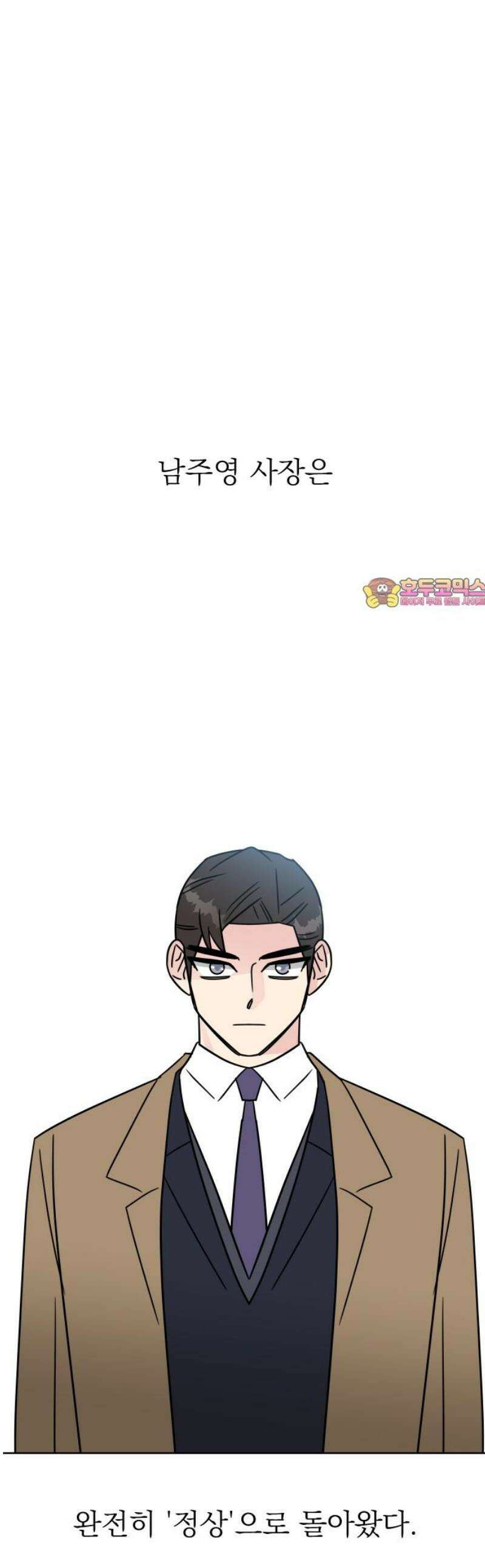 사장님과 공주님 51화 아리아나 폰 그레이스 1