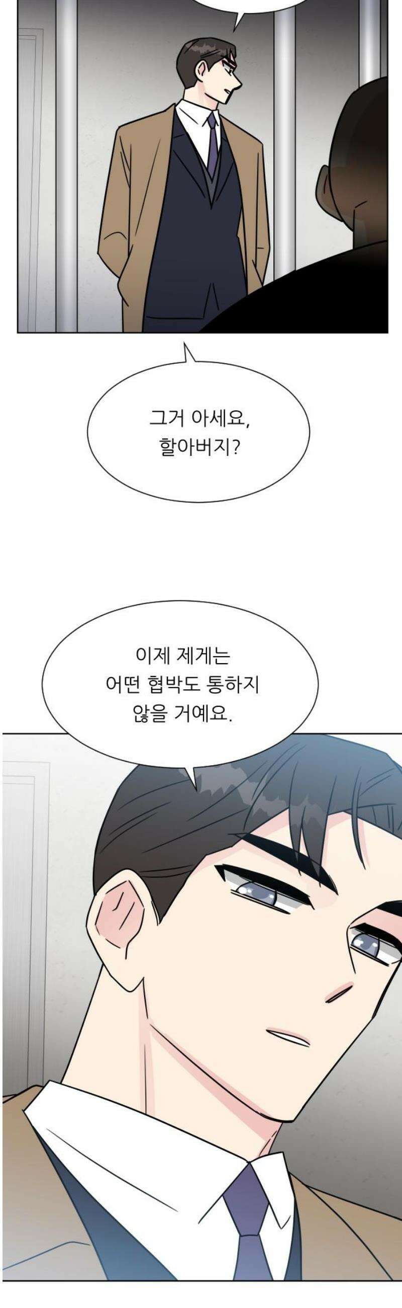 사장님과 공주님 51화 아리아나 폰 그레이스 6