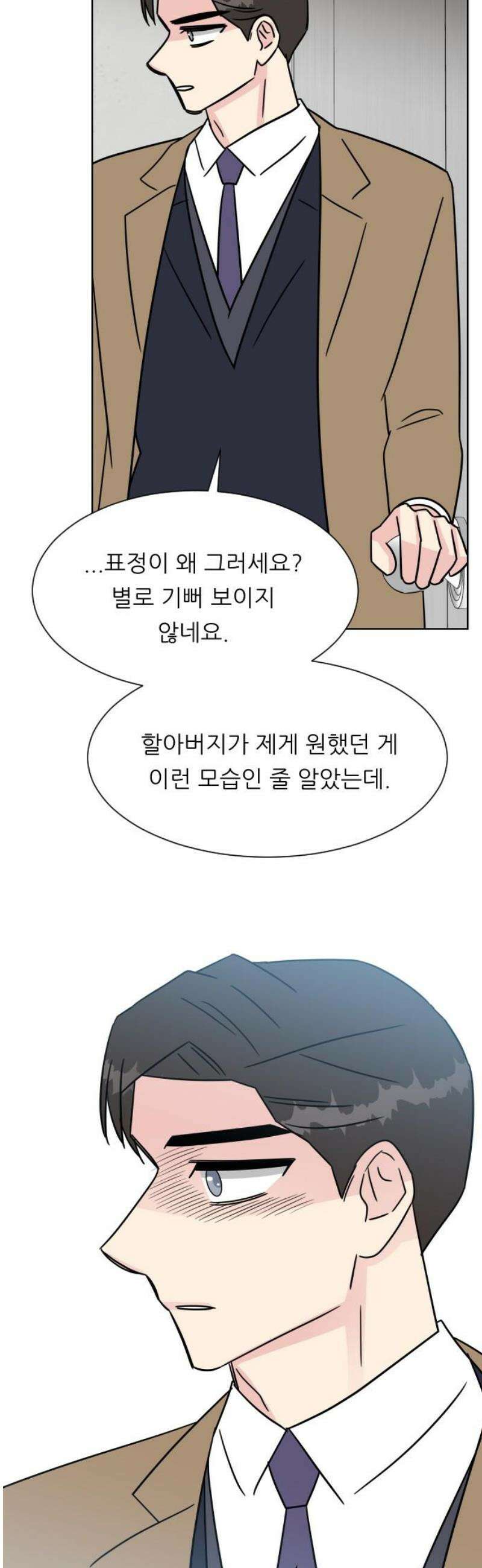 사장님과 공주님 51화 아리아나 폰 그레이스 8