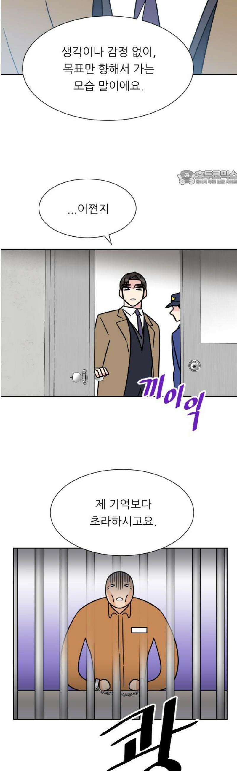 사장님과 공주님 51화 아리아나 폰 그레이스 9