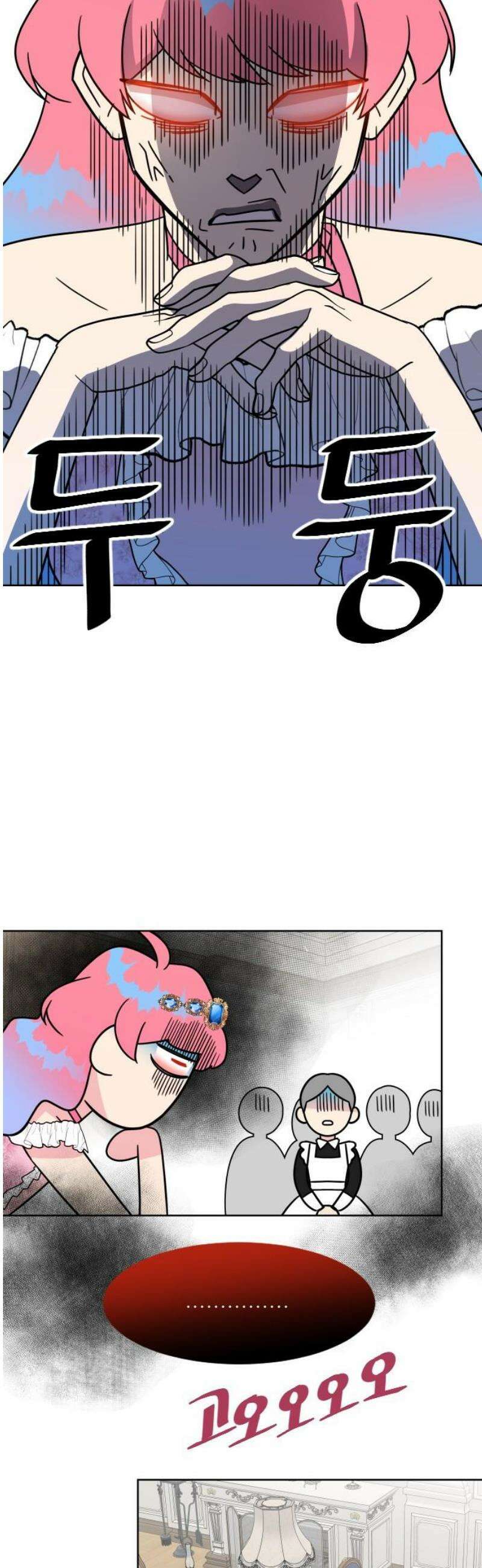 사장님과 공주님 51화 아리아나 폰 그레이스 14