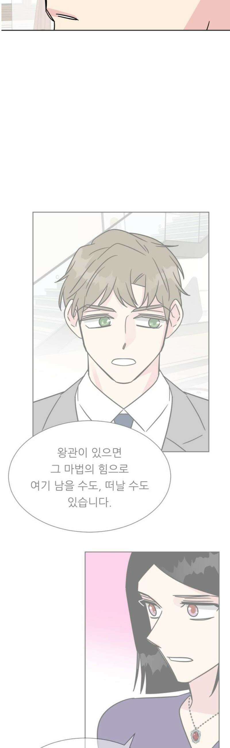 사장님과 공주님 51화 아리아나 폰 그레이스 35