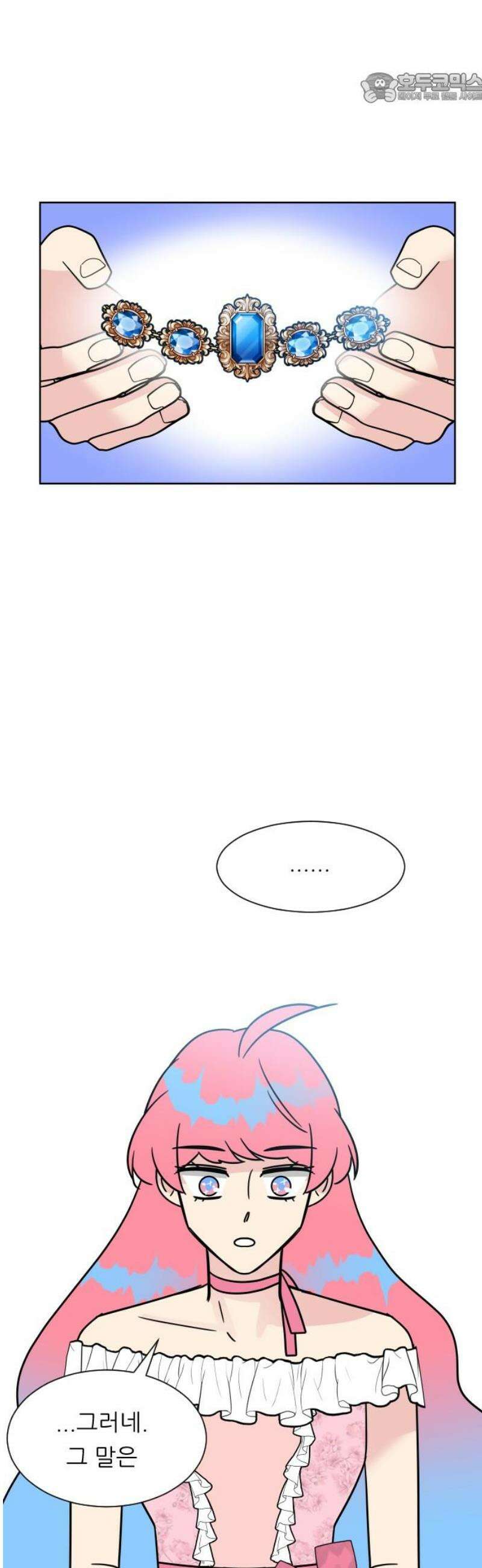 사장님과 공주님 51화 아리아나 폰 그레이스 37