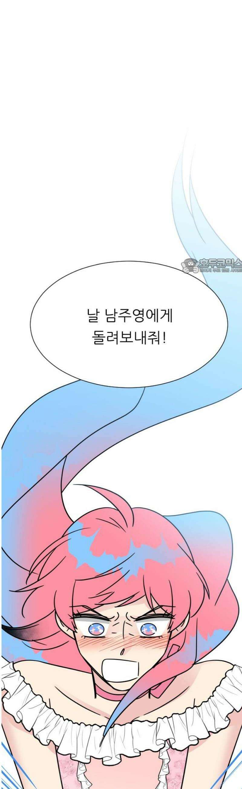 사장님과 공주님 51화 아리아나 폰 그레이스 41