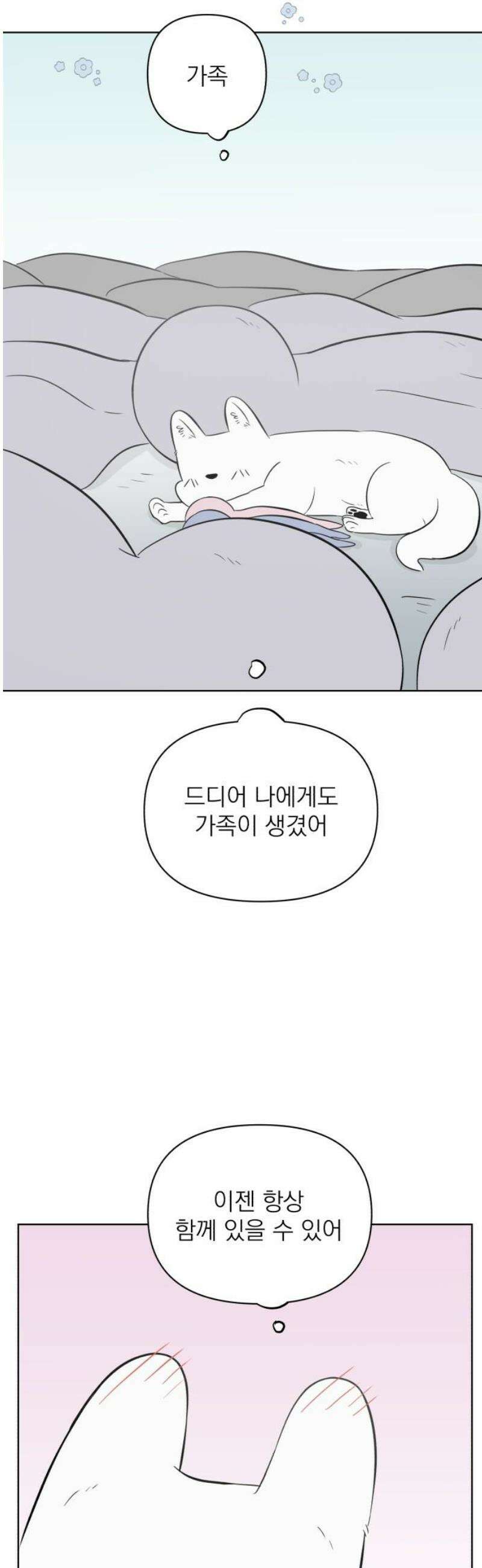 문어숙희숙회 54화 5