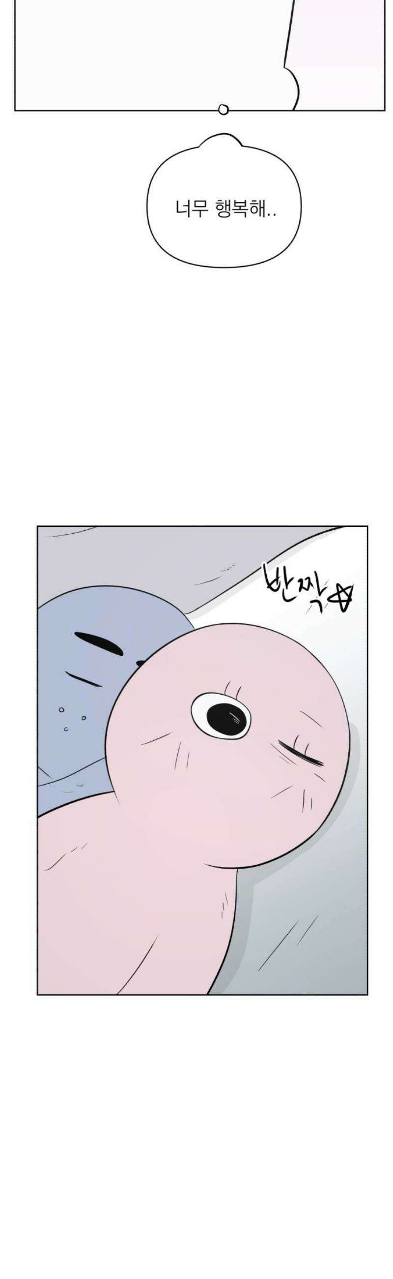 문어숙희숙회 54화 6