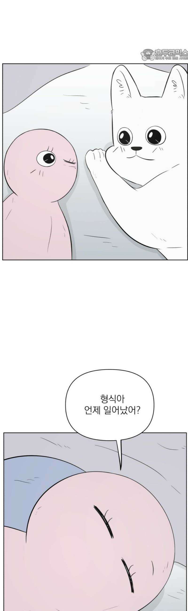 문어숙희숙회 54화 7