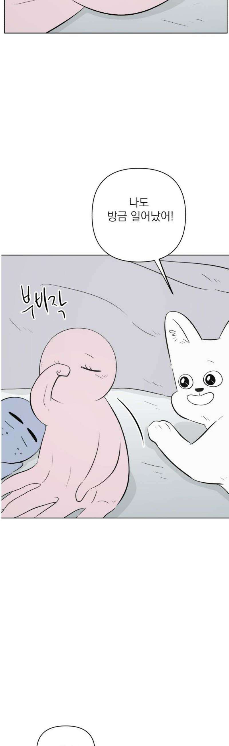문어숙희숙회 54화 8