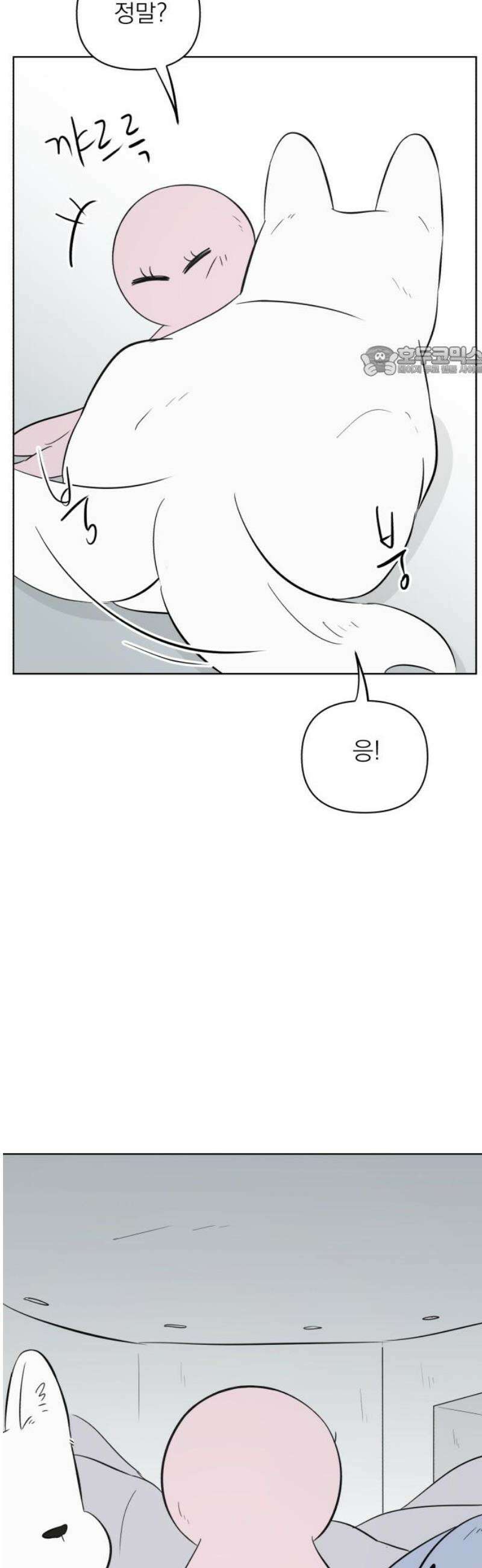 문어숙희숙회 54화 9