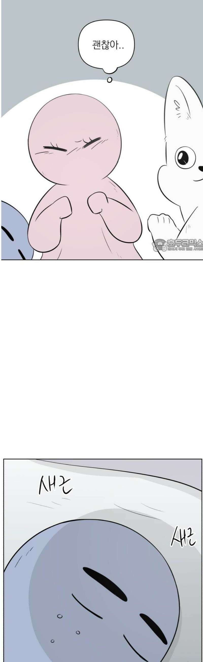 문어숙희숙회 54화 11
