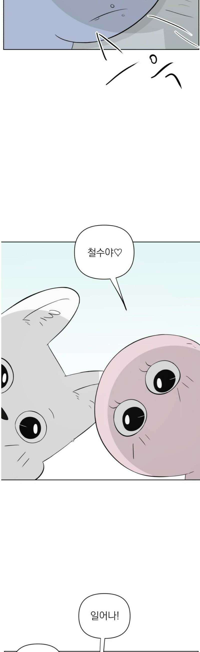 문어숙희숙회 54화 12