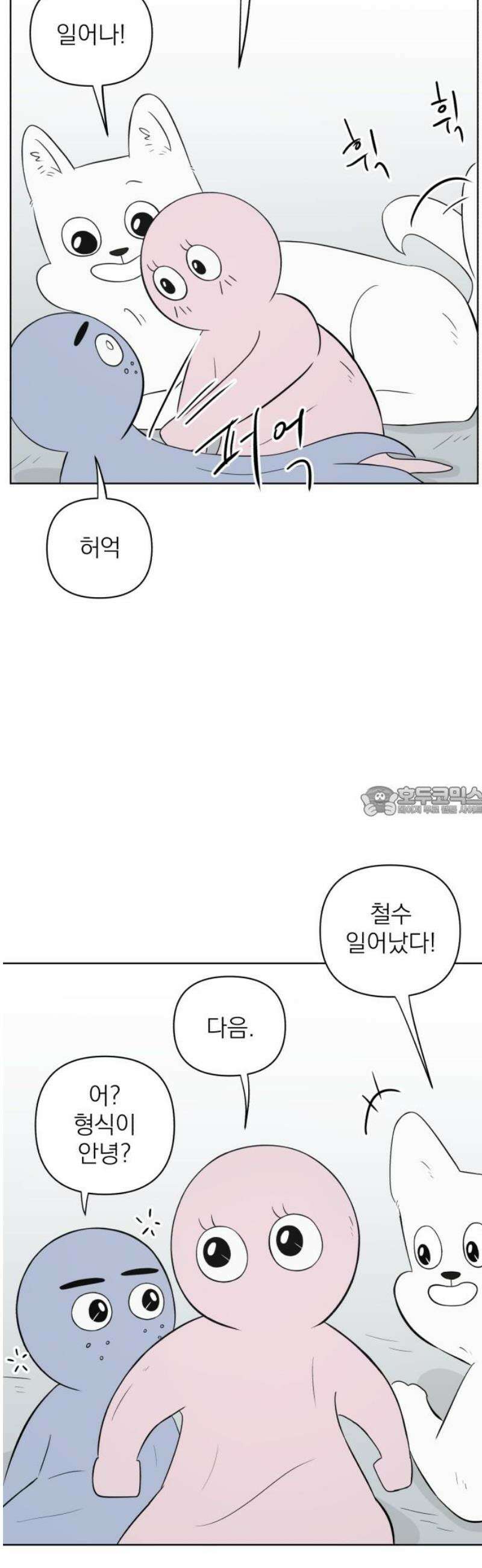 문어숙희숙회 54화 13