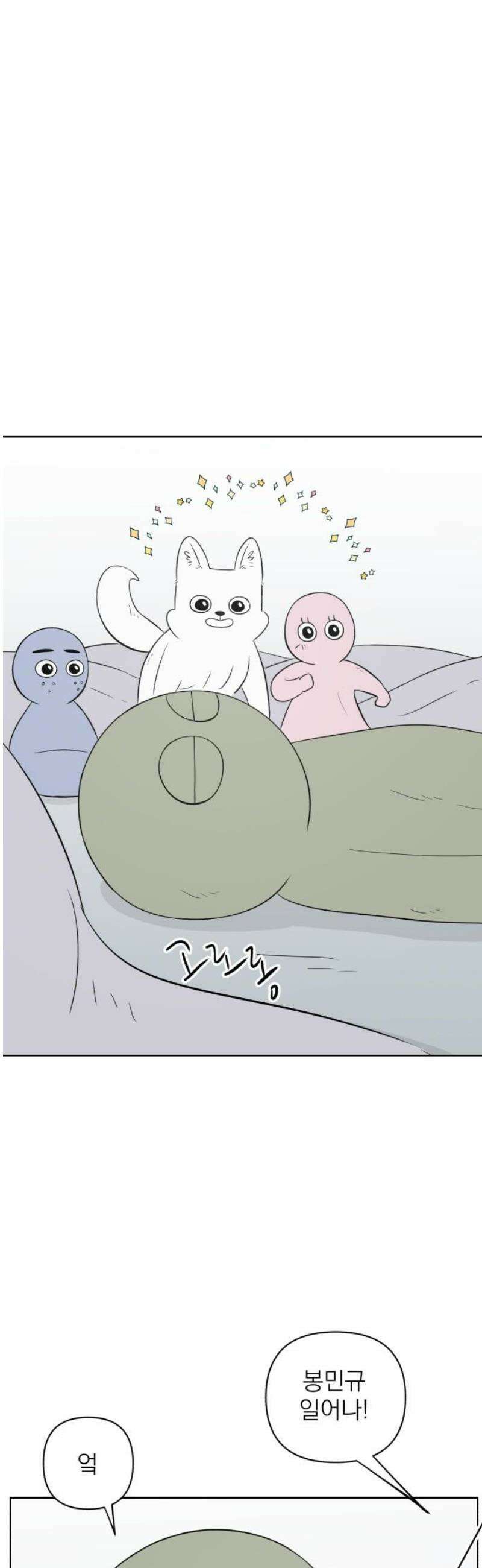 문어숙희숙회 54화 14