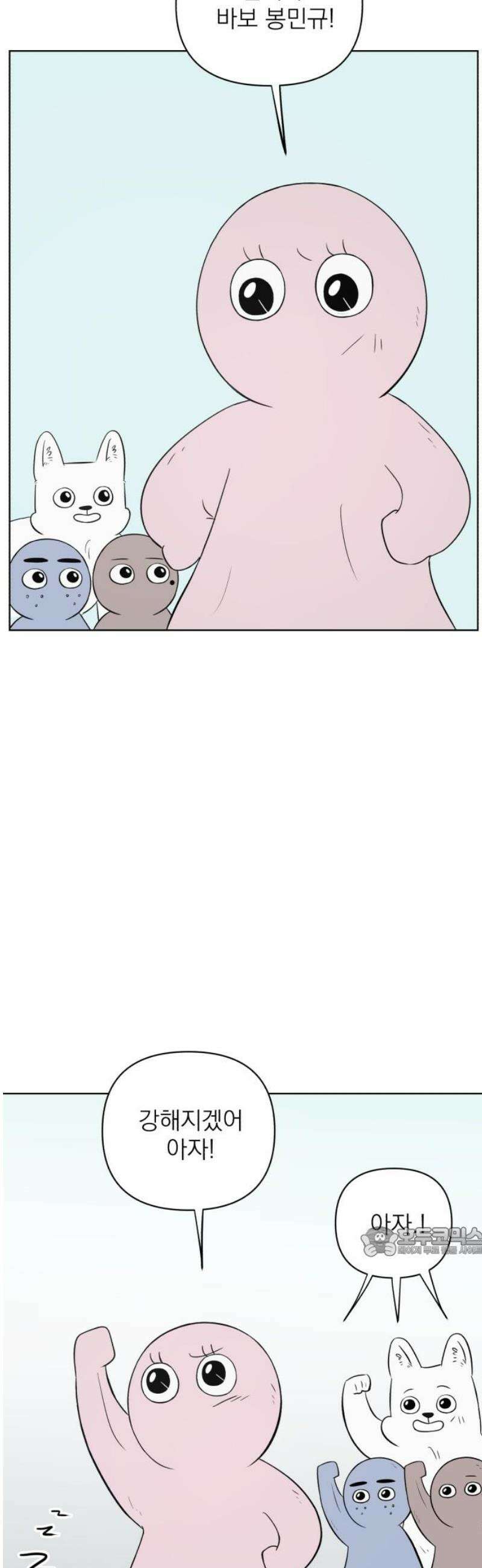 문어숙희숙회 54화 17